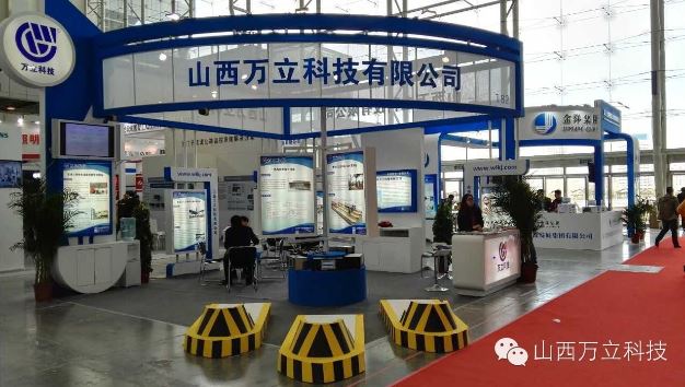 十八屆南京公路展