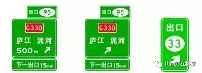 下一出口預(yù)告標(biāo)志和出口分流鼻處出口標(biāo)志設(shè)置示例