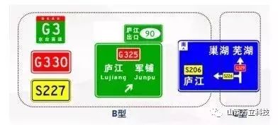 交通標(biāo)志專用字體示例